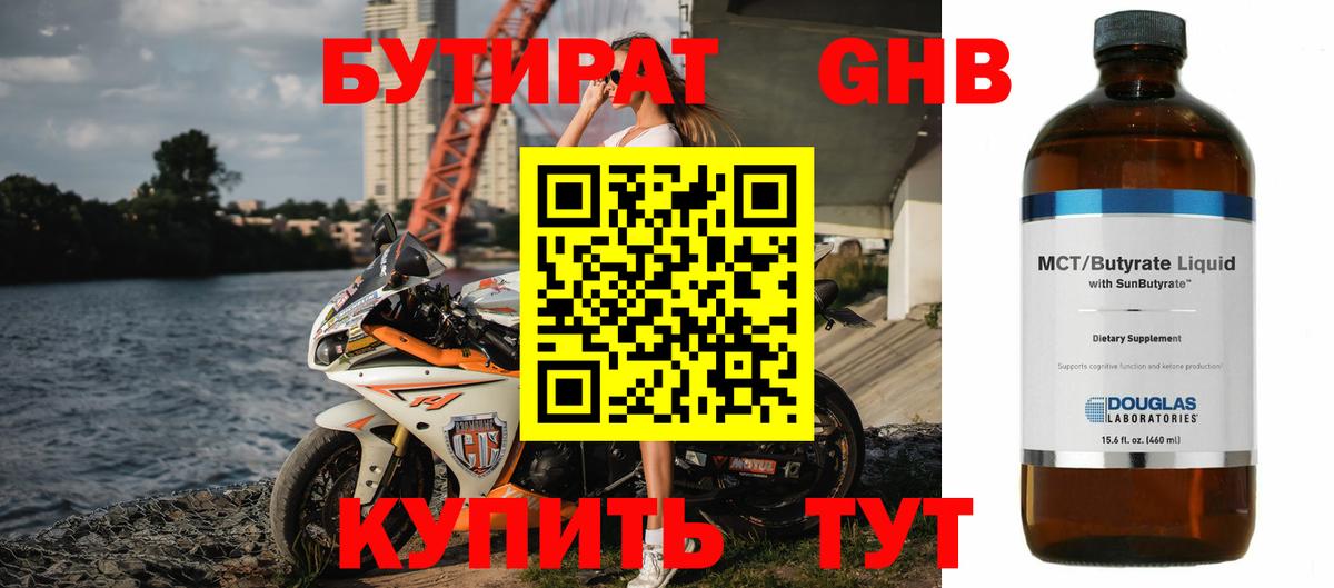 Партизанск  Бутират  Вход с VPN  Бутират 1.4BDO 