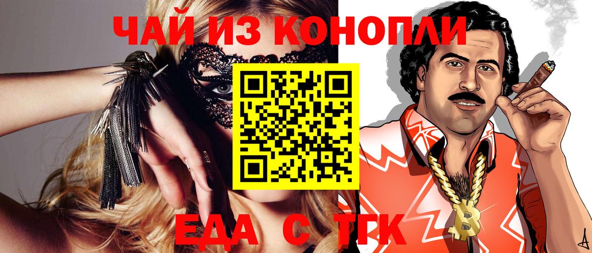 Canna-Cookies марихуана Партизанск
