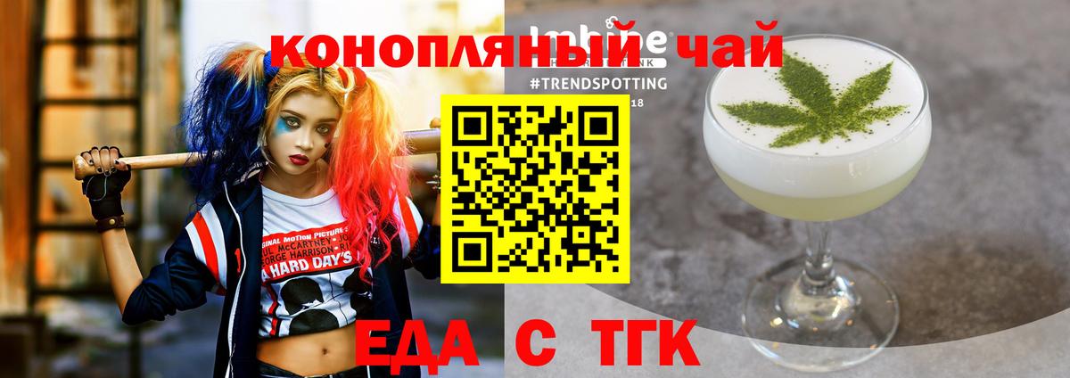 Партизанск  Canna-Cookies марихуана  Вход с VPN 
