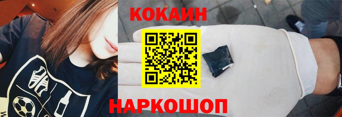 КОКАИН Columbia  КОКАИН 98%  Вход с VPN  Партизанск 