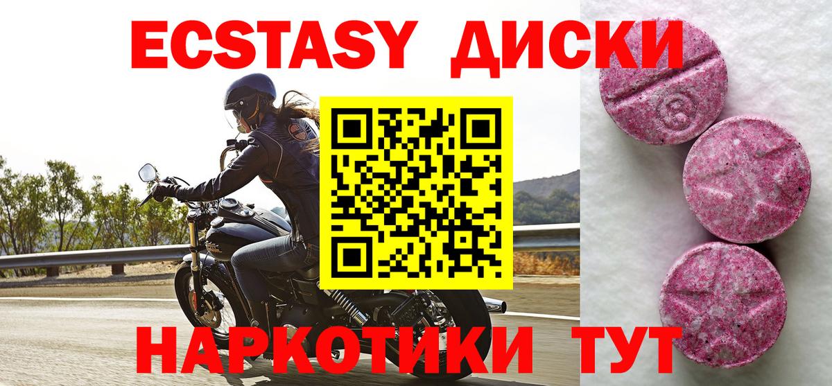 хочу   ЭКСТАЗИ Punisher  Вход с VPN    ТОР  Партизанск  Ecstasy MDMA 