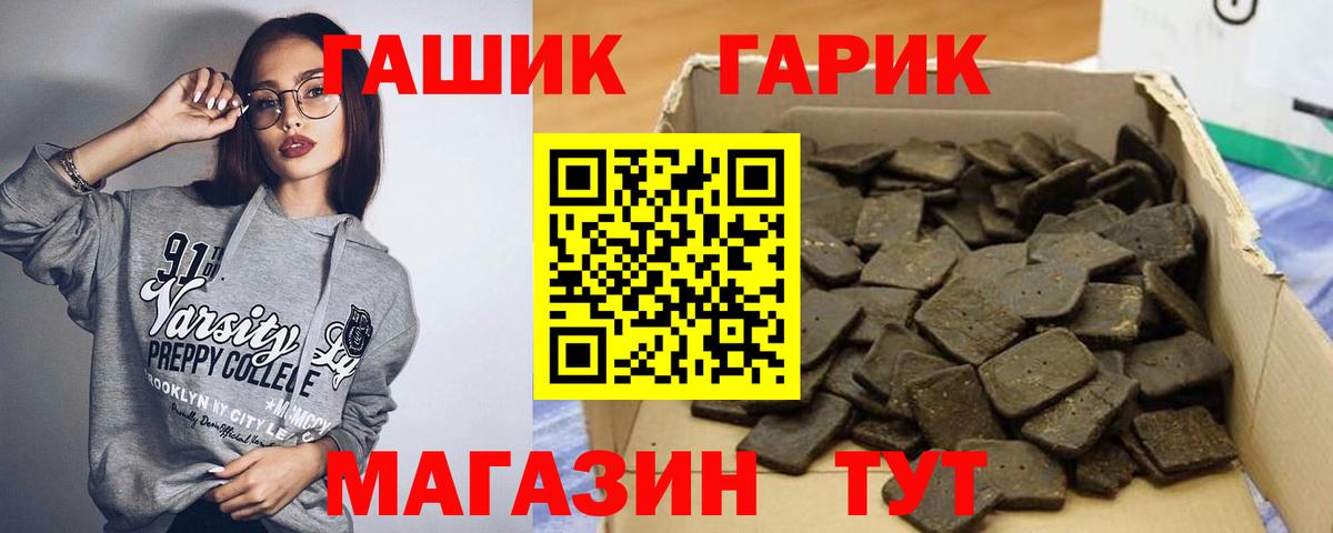 ГАШИШ Ice-O-Lator Партизанск