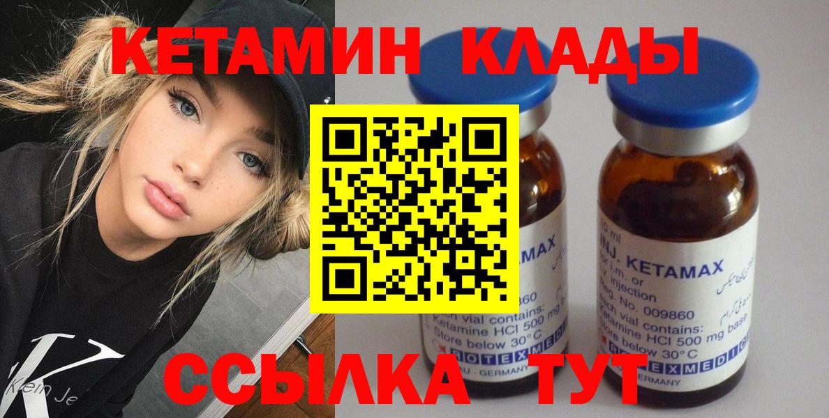Кетамин ketamine  Кетамин ketamine  Вход с VPN  Партизанск 