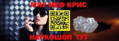 мяу мяу мука Новодвинск