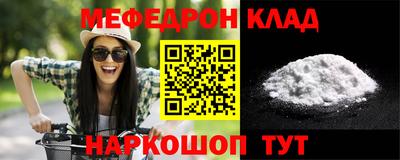мяу мяу мука Новодвинск