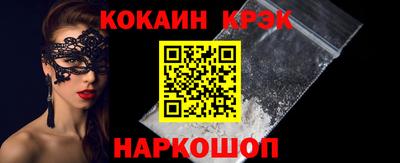 прущие крисы Новокубанск