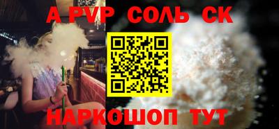 прущие крисы Новокубанск