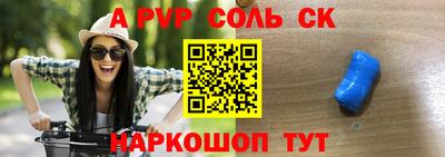 прущие крисы Новокубанск