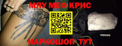 прущие крисы Новокубанск
