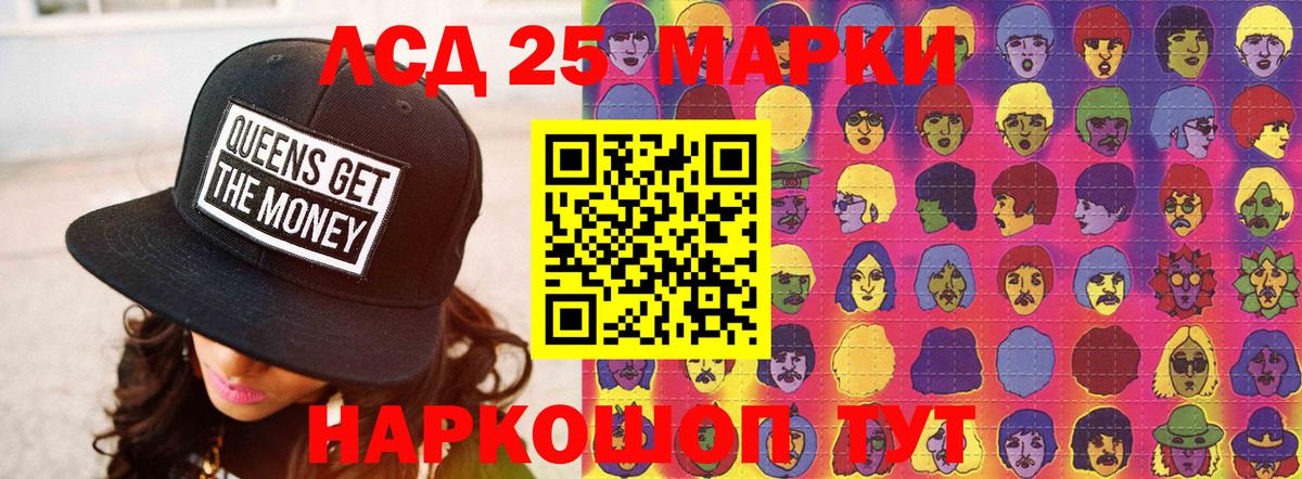 ЛСД экстази кислота Партизанск