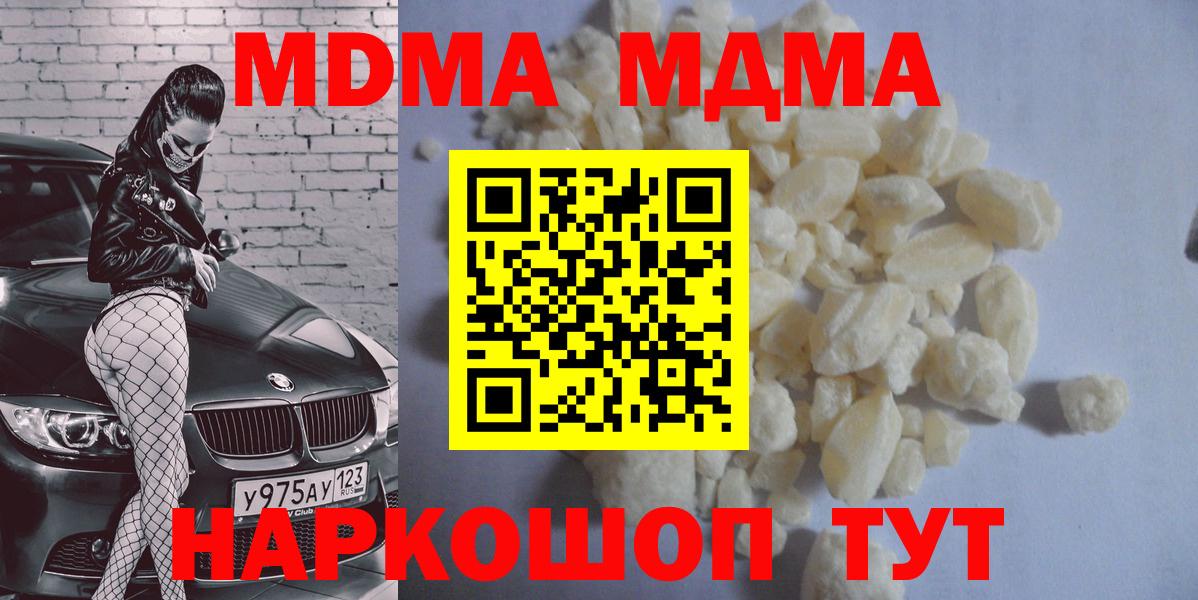 MDMA молли Партизанск