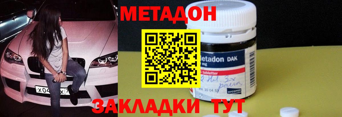 Партизанск  Метадон мёд  Вход с VPN 