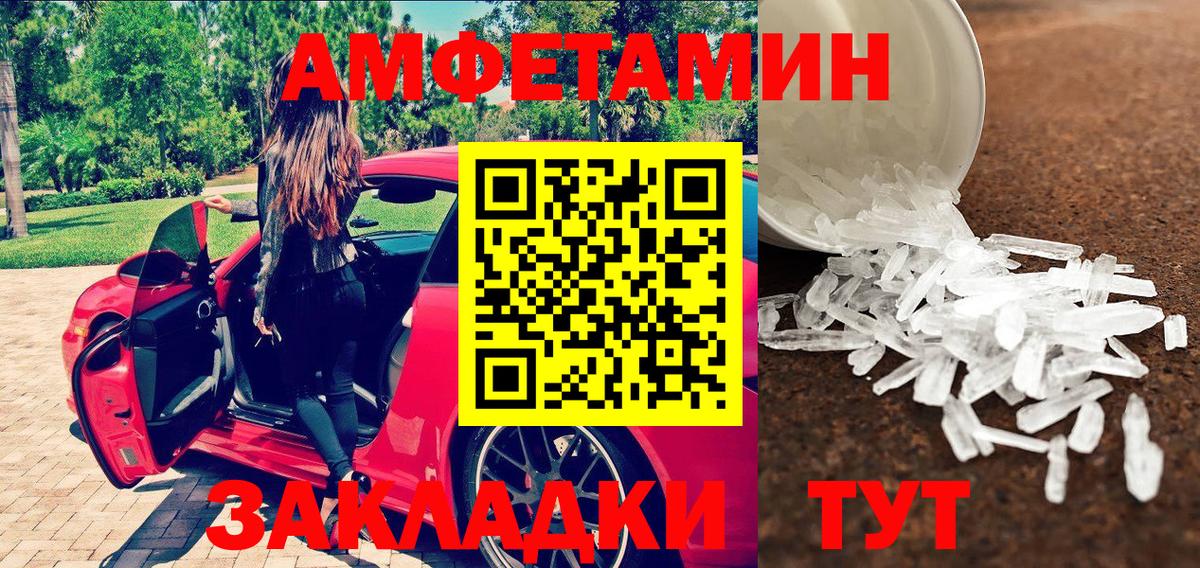 МЕТАМФЕТАМИН пудра  Вход с VPN  Партизанск 