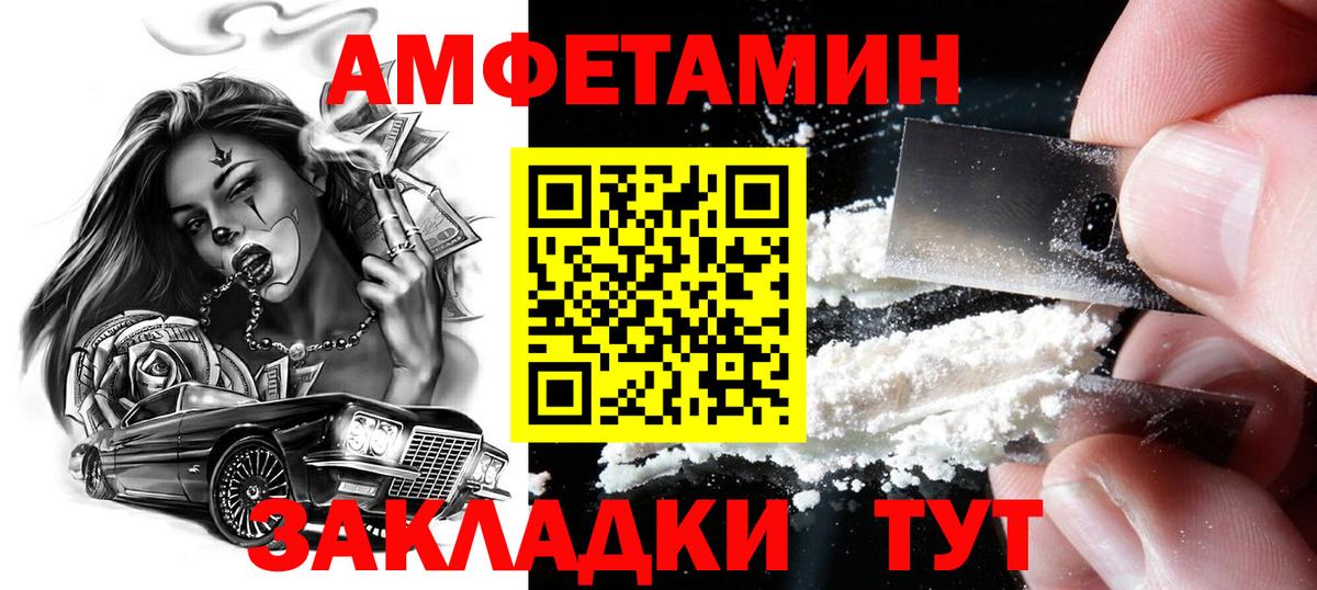 Мефедрон Партизанск