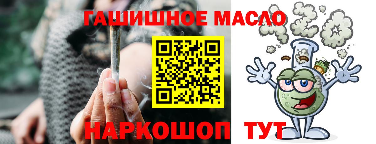наркотики  Дистиллят ТГК вейп с тгк  Вход с VPN  Дистиллят ТГК жижа  Партизанск 