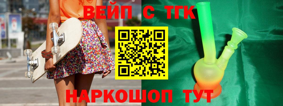 ТГК концентрат Партизанск
