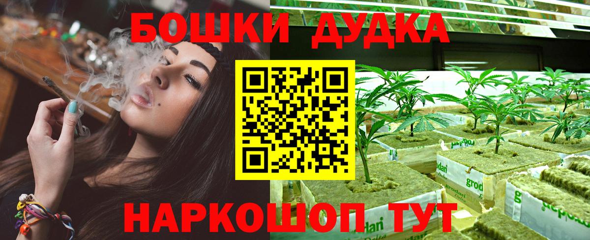 МАРИХУАНА индика Партизанск
